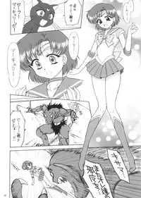 (C81) [BLACK DOG (Kuroinu Juu)] SUBMISSION-R RE MERCURY (Bishoujo Senshi Sailor Moon)