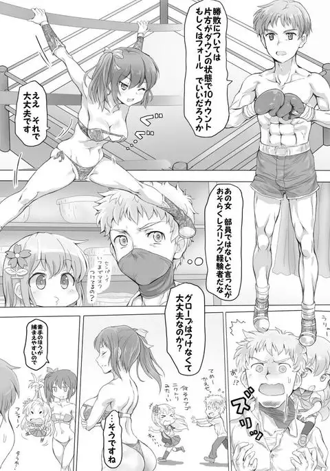 Naburi Tokidoki Shasei zo Ku~tsu!! ~Onna ni Makerutte Donna Kimochidesu ka?~