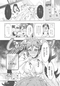 Kedamono Joshi wa Hatsujouki