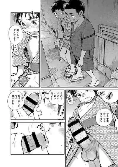 Gekkan Shounen Zoom 2021-07