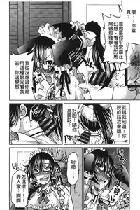 [Inoue Yoshihisa] JYOSHI-TETSU [Chinese]