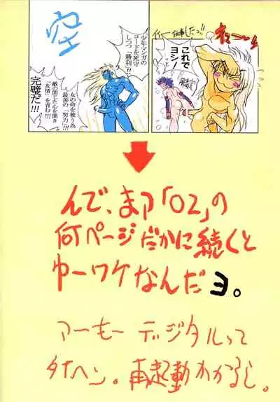 [STUDIO LOUD IN SCHOOL (Hagiwara Kazushi)] BASTARD!! -ANKOKU NO HAKAISHIN- KANZENBAN 02 EXPANSION SET [English]