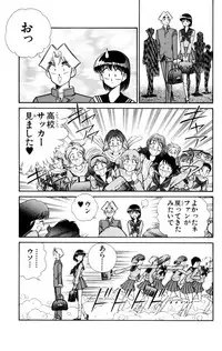 [Inui Haruka] Nousatsu! Panty Kyoushi Ranmaru 6