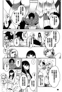 [Mame] Milk Crown [Chinese]