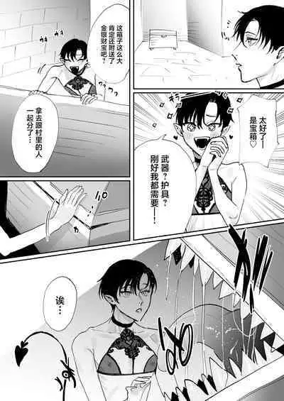 Tensei Shitara Ero Trap Dungeon no Inma ni Natteta kedo Akarui Isekai Seikatsu o Mezashite Chijou ni Demasu