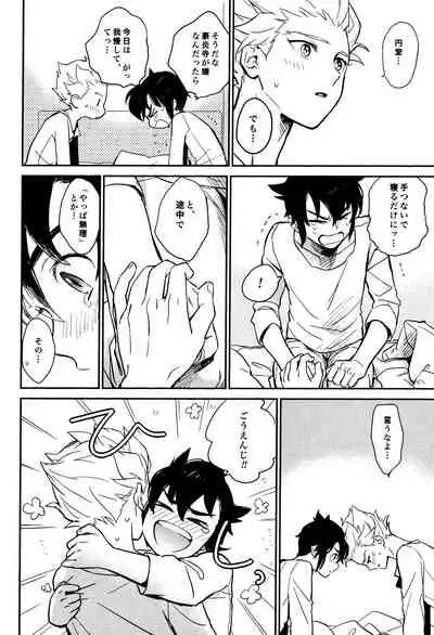 Gay to Nonke no Sennichi Sensou 2