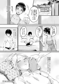 COMIC Ananga Ranga Vol. 41