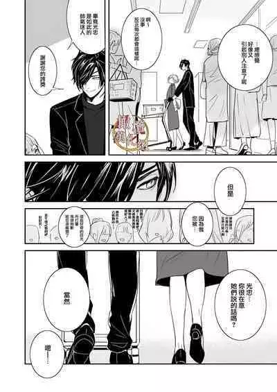 bureikō mōdo｜以下犯上