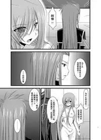 [valssu (Charu)] Melon ga Chou Shindou! R5 (Tales of the Abyss) [Chinese] [流星汉化] [Digital]