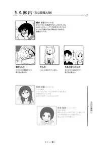 (C92) [Chimee House (Takapi)] Chiru Roshutsu 13