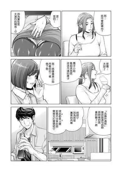 Jichikai no Hitozuma wa Totemo Ecchi Deshita. 3 Hitozuma-tachi no Oshokuji Hen