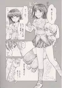 (C66)[AKABEi SOFT (Alpha)] YOSOH! (School Rumble)