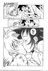 [Hidiri Rei] Shinzou Jinrui Popoko-chan Kidou-hen - Neo Creative Humankind Popoko Chang .1