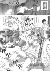 Comic Doki [2007/12]