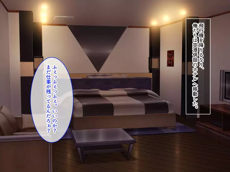 BitchCoin ~Sore wa Sekai o Kaeru Atarashii Tsuuka Kijun~