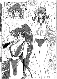 (C47) [Yomosue Doukoukai (Gesho Ichirou, Type.90)] The Omnivous VII (Sailor Moon)