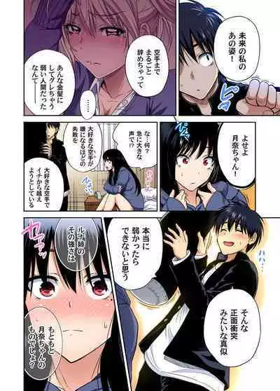 Oretoku Shuugakuryokou ~Otoko wa Jyosou shita Ore dake!! Chracter Episode 01-07