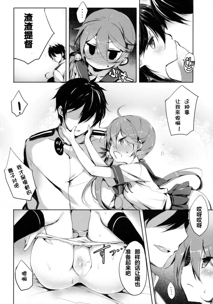 Kuso Teitoku Dakedo Ai Sae Areba Kankeinai yo ne 【滑稽汉化组】