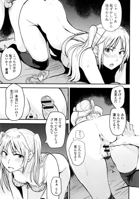 Ah...Nyuru tte Haitta