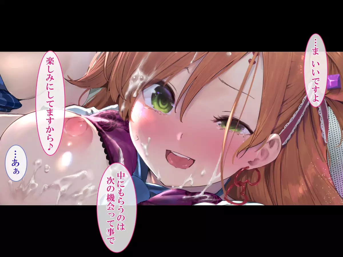 Shasei Fukahi~Bitchi ni Yuwaku Sareta Boku~