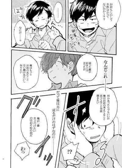 Usotsuki Red Sneakers