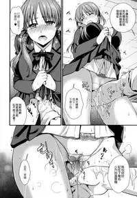 [Ohsaka Minami] Namaiki Keiyaku [Chinese] [無邪気漢化組]