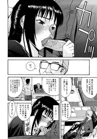 [Inomaru] Itazura Senyou Hanahira Seitokaichou [Decensored]