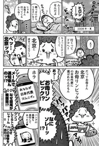 Young Champion Retsu Vol.14