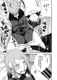 (C89) [Karakishi Youhei-dan Shinga (Sahara Wataru)] Konoha Donburi Aigake (Naruto) [Chinese] [這狀聲詞也太多了吧個人漢化]