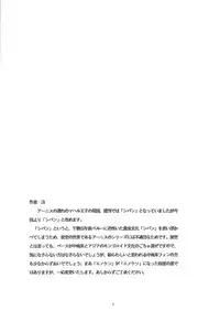 [Yamamoto Atsuji] Dying Arnis (English)