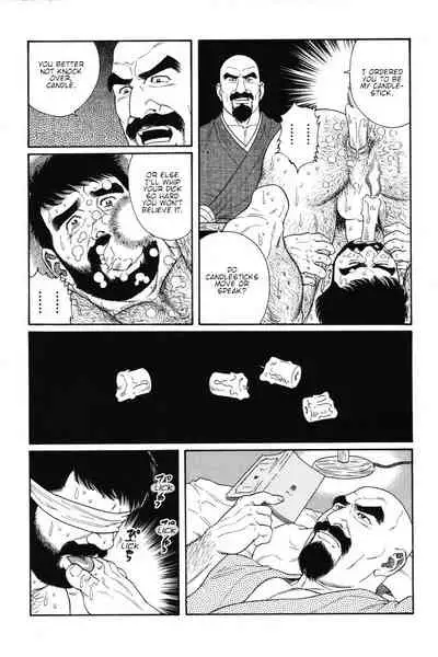 Gedou no Ie Joukan | House of Brutes Vol. 1 Ch. 8