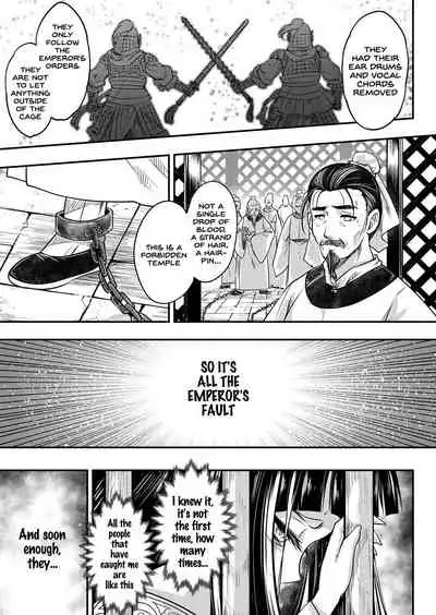 [Heiqing Langjun] Eisei no Zen (Towako 6) [English] [SDTLS] [Digital]