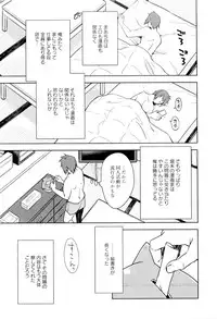 [Midori no Rupe] Koi no Kotoba