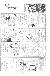 (C80) [Molotov Cocktail (Oowada Tomari)] BladeBlade3 (Queen’s Blade)