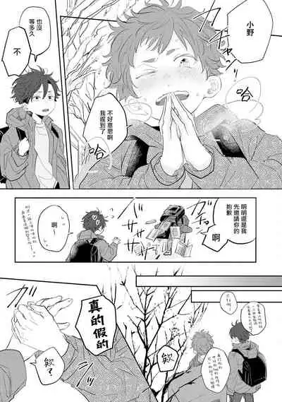 No Doubt Lilac | 无疑的紫丁香 Ch. 1-2