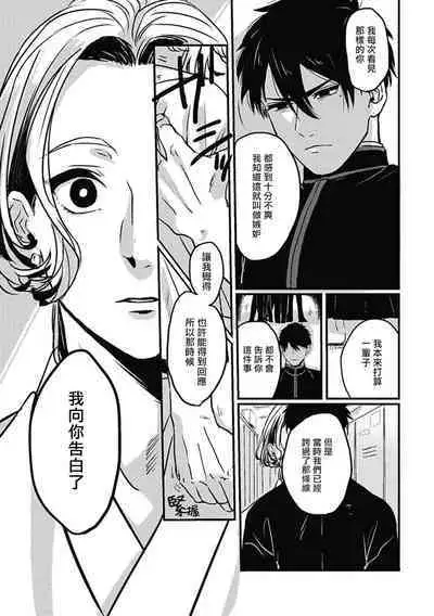 [Kitano Gumin] Chinkou Discover | 寻唧记 [Chinese] [Digital]