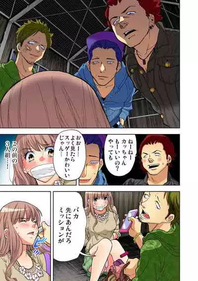 Yaranai to Shinjau Yamai!? ~Totsuzen Hatsujou Suru Kare ni Furimawasareru Atashi