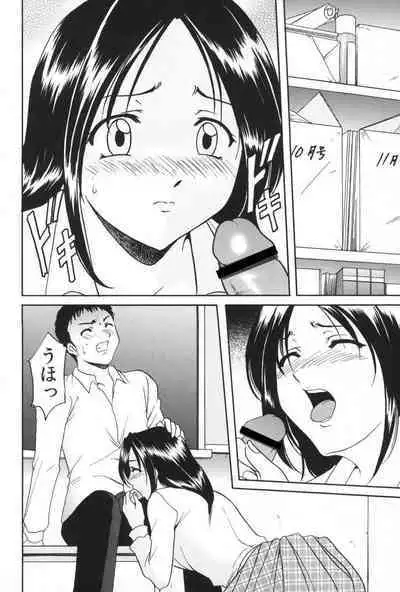 Yokubou no Rasen - The Spiral of a Desire