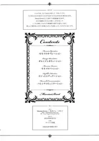 (C86) [Maniac Street (Oono, Sugaishi)] Harem Collection (To LOVE-Ru) [Chinese]