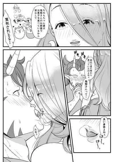 Jigoku no kanabou fude oroshi