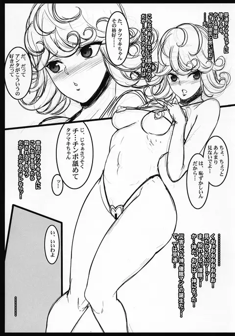 ワンパン本ッ!!