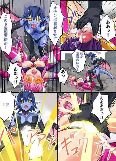 Seiyoku Tenshi Futanaria