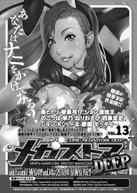 COMIC Megastore Alpha 2018-03 [Digital]