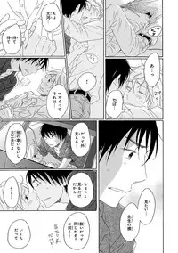 [Kajigaya Michiru] Wasureta Natsu made Ai ni Iku [Digital]