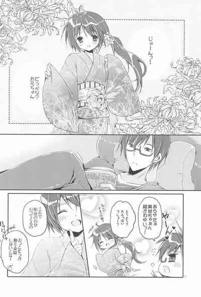 Sister Bouquet ROYAL