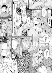 [Ishikawa Kingyo] Shinkonzuma ga Charao no Noukou Sex de Ochiru made [Kanzenban] 1 [Digital]