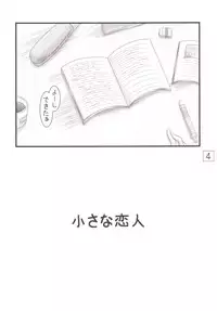 [Ai Wa Kurayami (Marui Ryuu)] Miyo-chan no RO Hakusho [Digital]