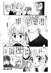 [Anthology] Pure Petit Vol. 1 [Chinese]