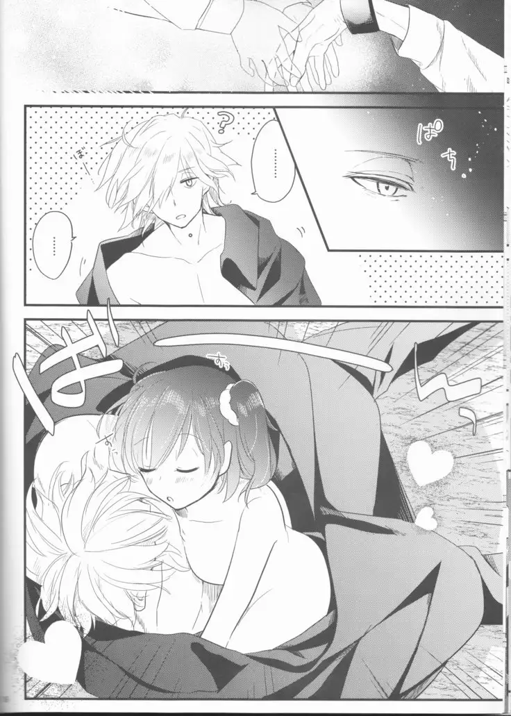 Yume no Ondo - Warmth of the dream