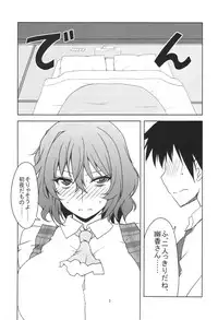 (Reitaisai 9) [BlueMage (Aoi Manabu)] Touhou Shinkon Shoya (Touhou Project)